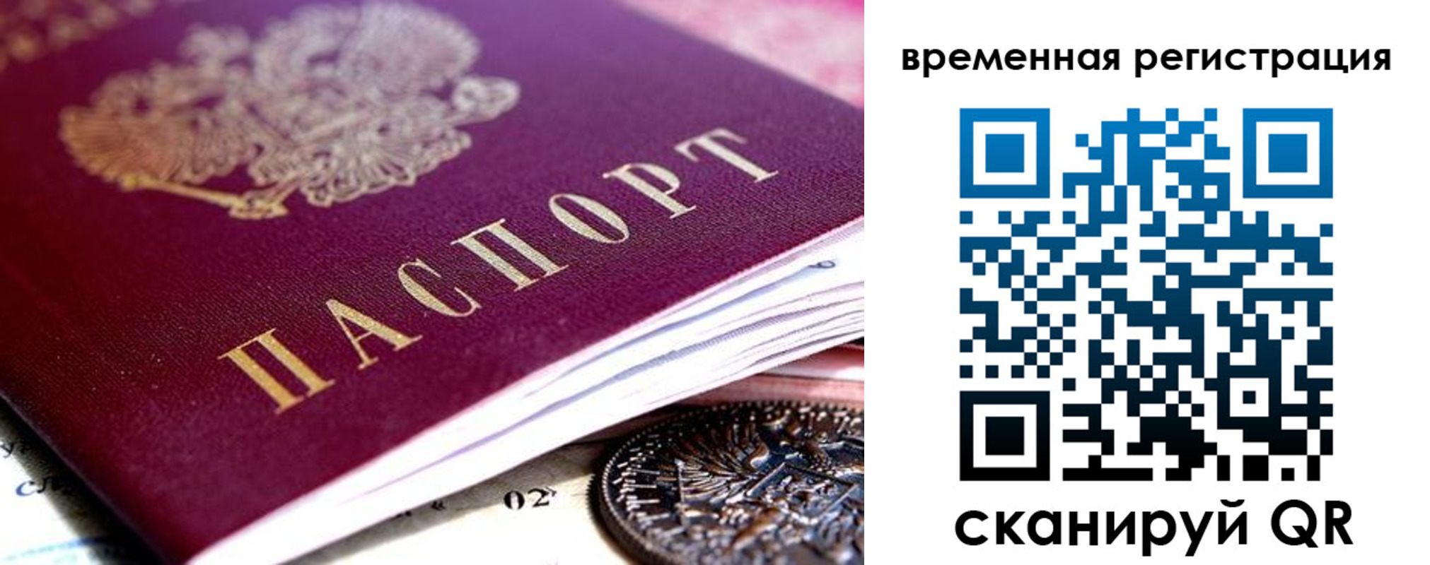 временная регистрация собственник в Великом Устюге
