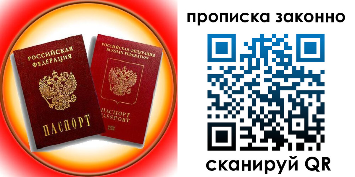 временная регистрация купить в Великом Устюге