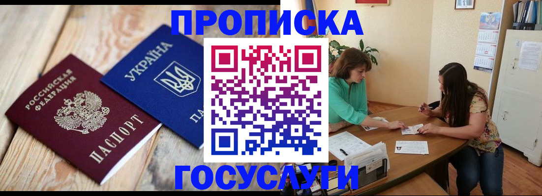 прописка для работы в Великом Устюге