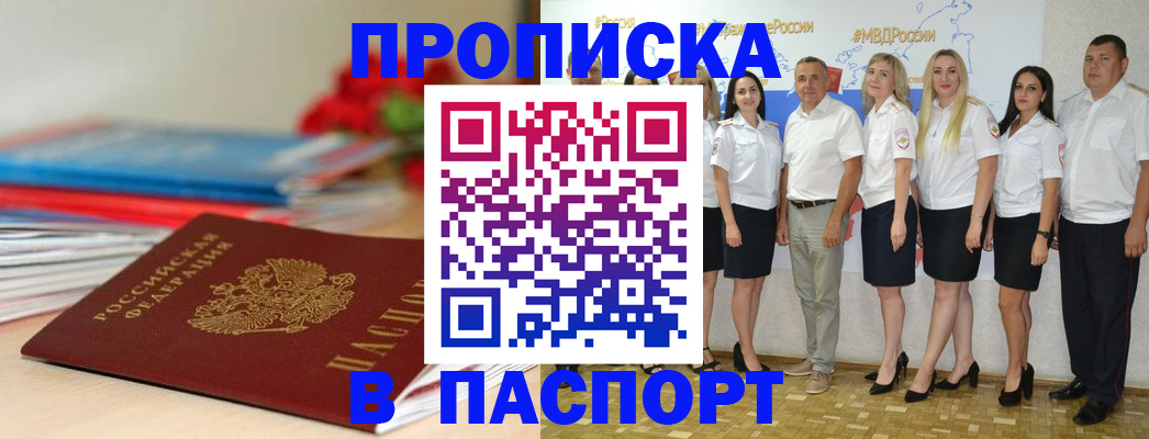 временная регистрация для всех в Великом Устюге
