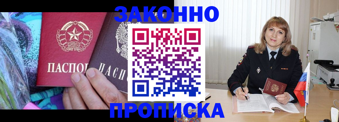 прописка регистрация в Великом Устюге