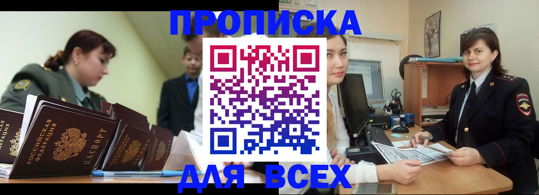 временная регистрация поиск в Великом Устюге