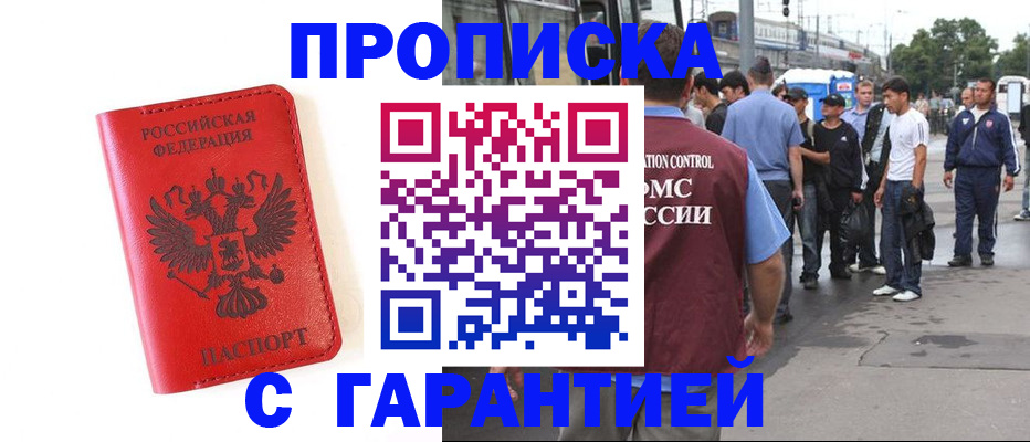 временная регистрация в квартире в Великом Устюге