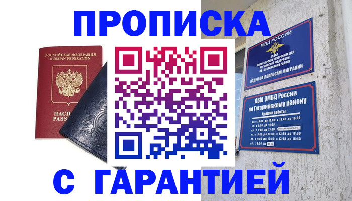 прописка ребенка в Великом Устюге