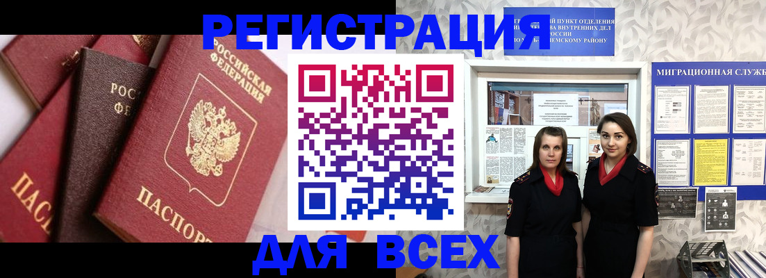 временная регистрация 2025 в Великом Устюге