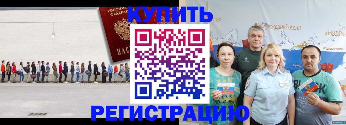 прописка законно в Великом Устюге